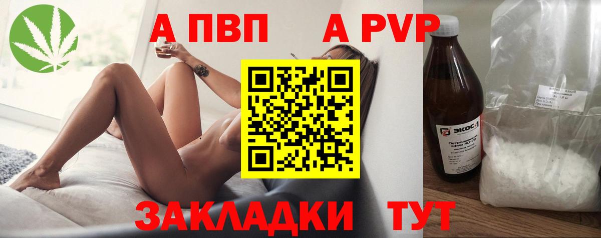 Alfa_PVP кристаллы Кохма