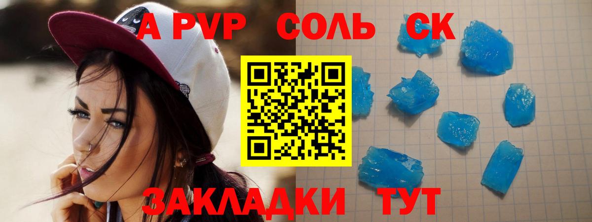 A-PVP СК КРИС  Вход с VPN  A PVP кристаллы  Кохма  Alpha PVP  A-PVP Crystall 