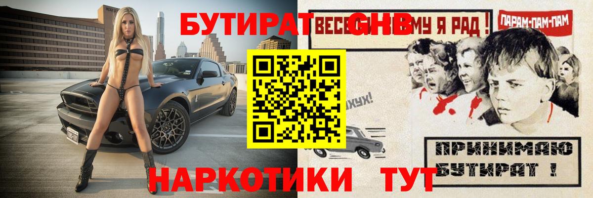 БУТИРАТ BDO 33% Кохма