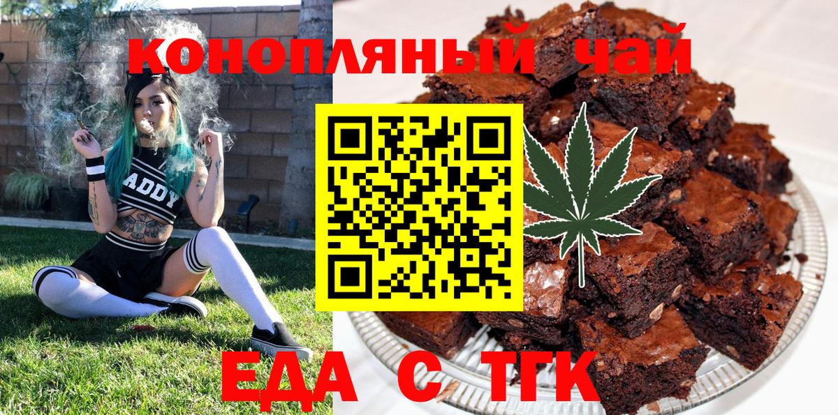 Кохма  Cannafood конопля  Вход с VPN 