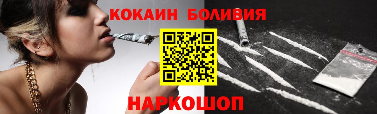 КОКАИН Эквадор Кохма
