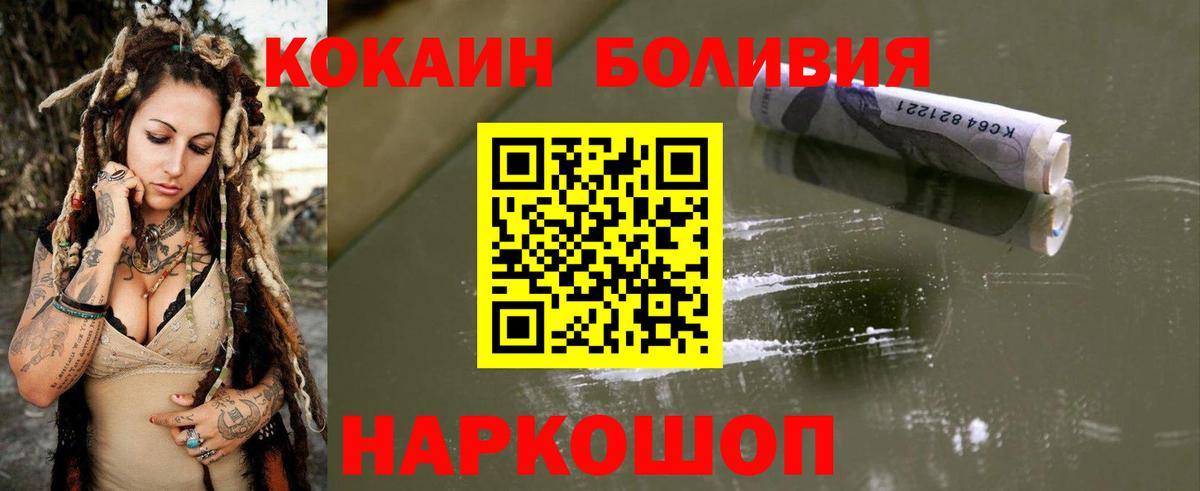 Кокаин 99%  COCAIN 97%  Вход с VPN  Cocaine  Кохма 