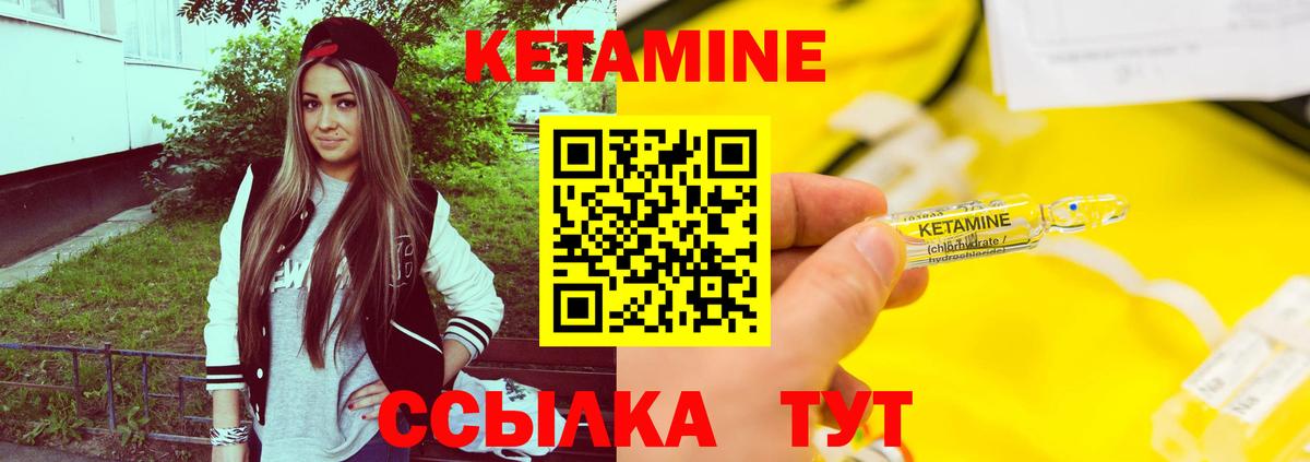 Кетамин VHQ Кохма