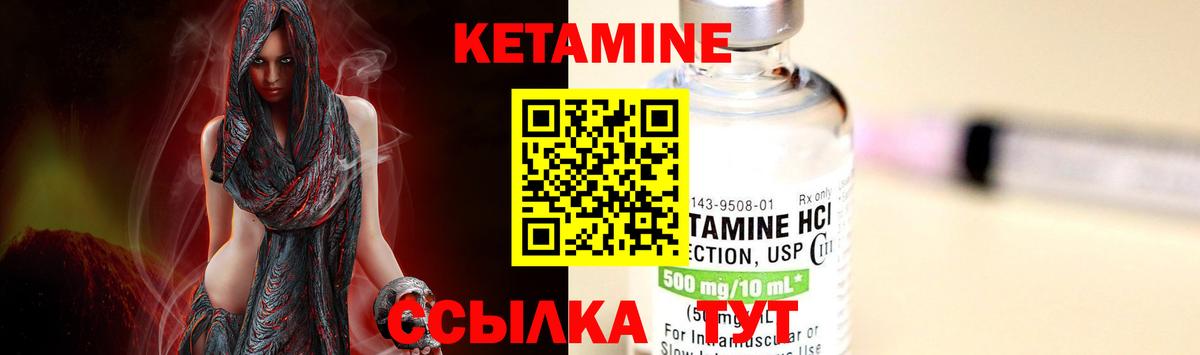 КЕТАМИН ketamine  Вход с VPN  маркетплейс официальный сайт  КЕТАМИН VHQ  Кохма 