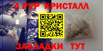 а пвп мука Кимры