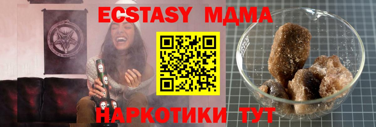 MDMA молли Кохма