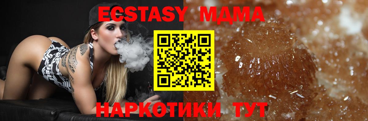 MDMA кристаллы  MDMA кристаллы  Кохма  MDMA  Вход с VPN 