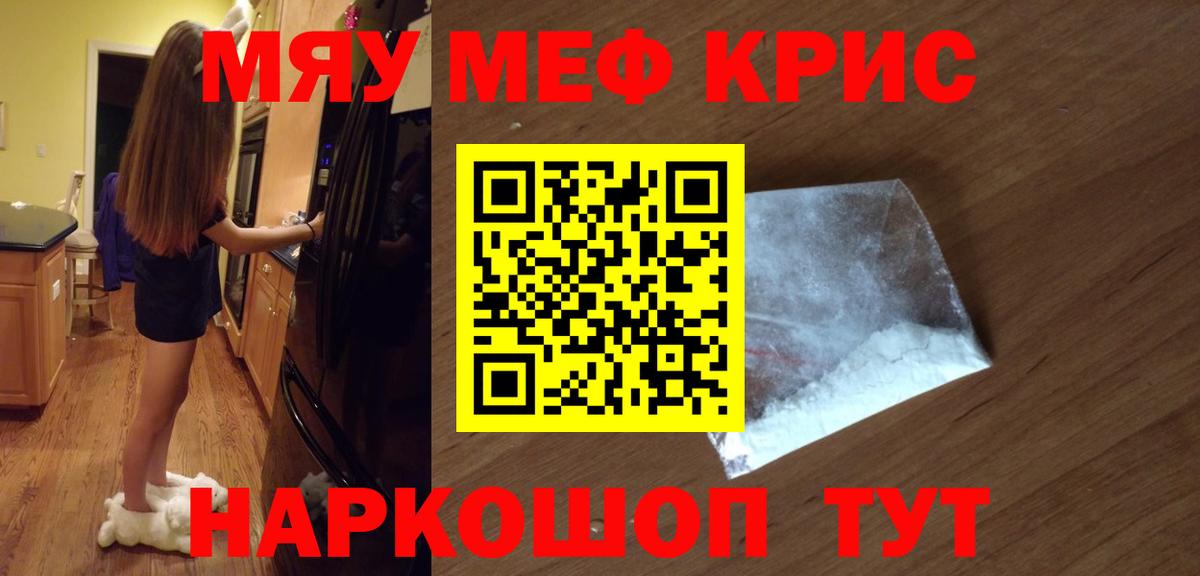 Меф  Кохма
