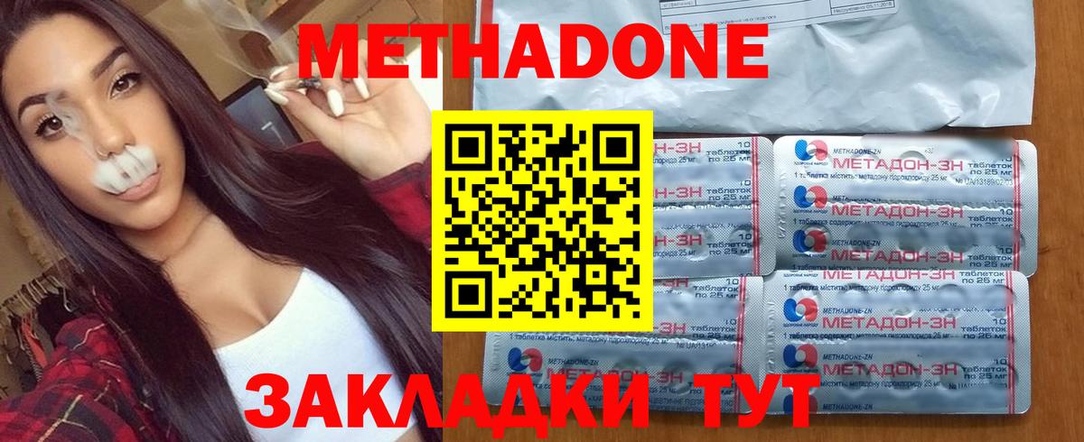МЕТАДОН белоснежный Кохма