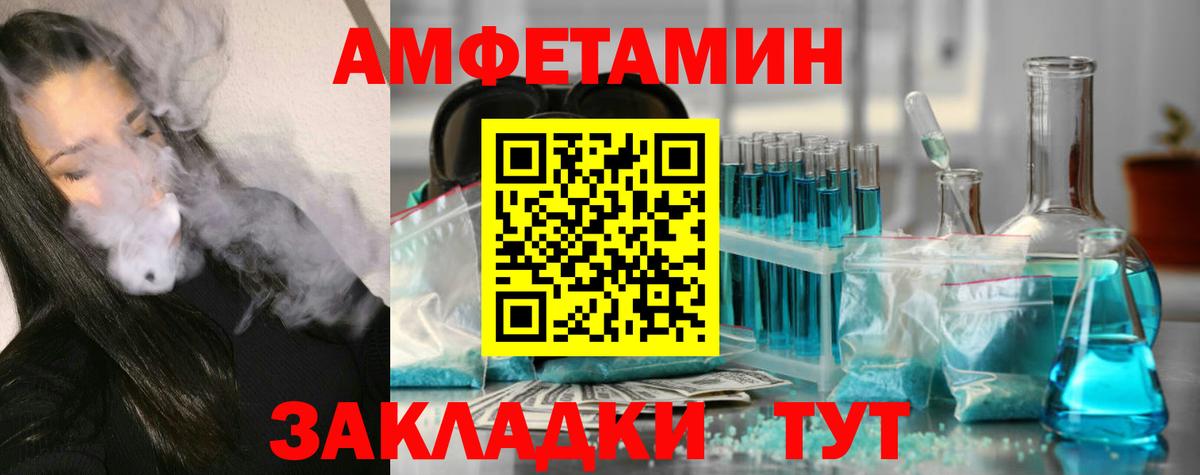 МЕТАМФЕТАМИН витя  Вход с VPN  Кохма 