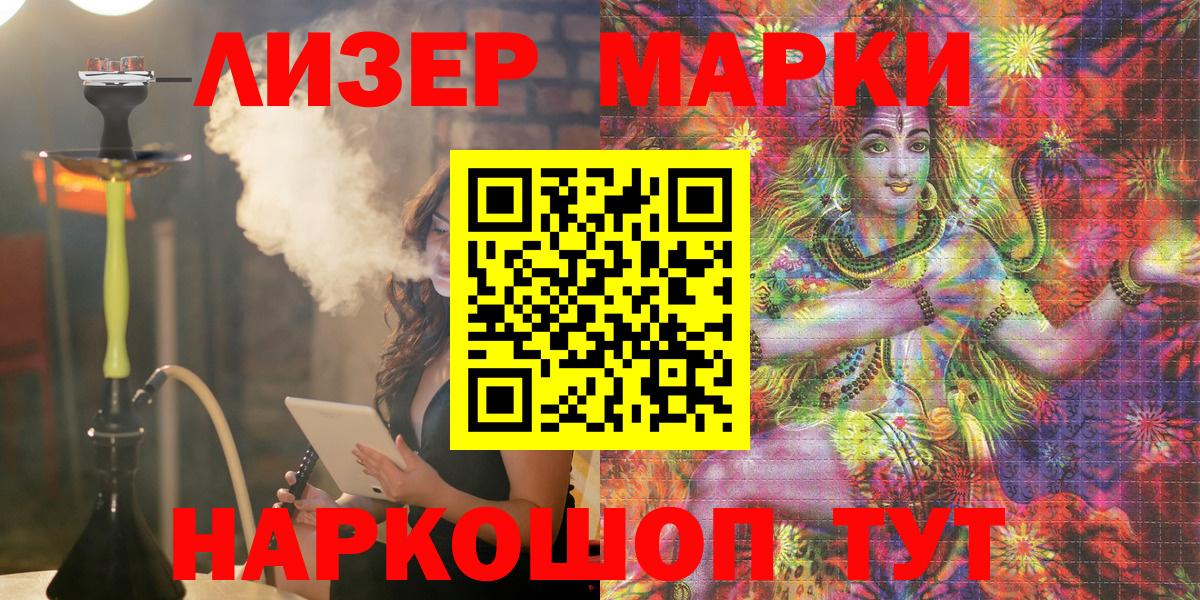 Кохма  Марки 25I-NBOMe 1,8мг  Вход с VPN 