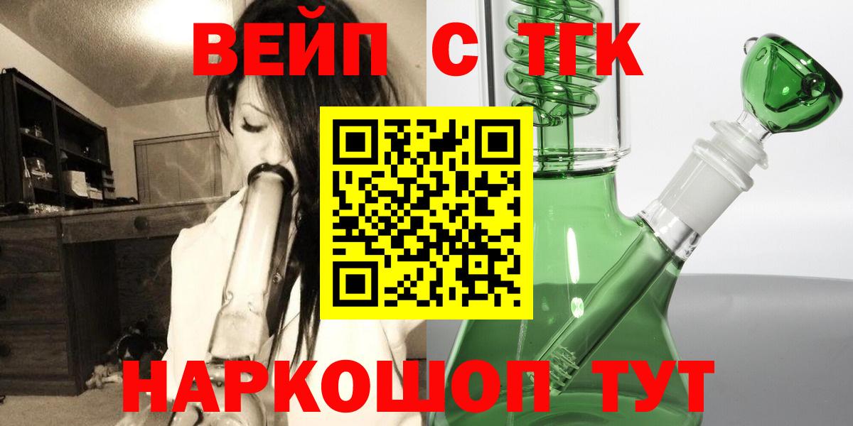ТГК Wax Кохма